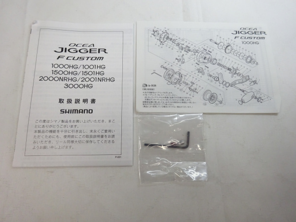 オシアジガーＦカスタム １０００ＨＧ